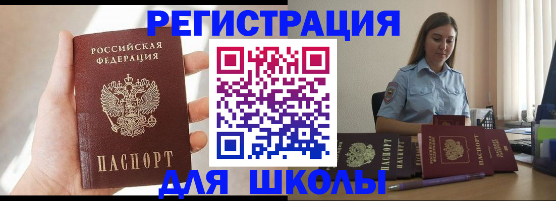 временная прописка в Дзержинском