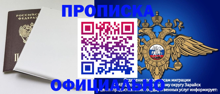 прописка в квартире в Дзержинском