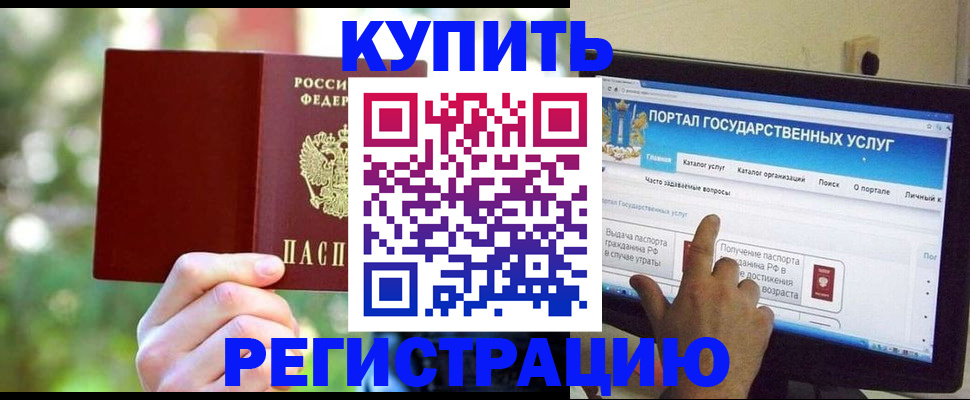 прописка в квартире в Дзержинском